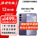 三星【官方直供】Galaxy S24+ Al智享生活辦公 智能修圖  2K全視屏 5G AI手機(jī) 秘礦紫【主推色】 12GB+256GB 99新 7天機(jī) 無免息直降