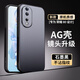 尚蘇 適用 榮耀80手機(jī)殼華為80保護(hù)套AG磨砂全包真機(jī)手感簡約商務(wù)輕奢風(fēng)防摔抗指紋女男款石墨黑