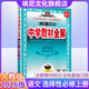 【高二上冊】2026中學教材全解高中語文數(shù)學英語物理化學生物地理歷史政治選擇性必修一 語文人教版 選修上