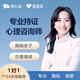 易傾訴心理咨詢服務在線疏導情感咨詢情緒壓力抑郁焦慮指導戀愛婚姻復合家庭矛盾修復產(chǎn)后抑郁 心理咨詢 50