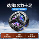 黎孩【真結(jié)冰丨電競(jìng)級(jí)散熱】手機(jī)散熱器平板磁吸半導(dǎo)體降溫背夾蘋果13/14安卓吃雞王者原神手游外設(shè) 【磁吸散熱-黑】磁吸背夾兩用/送指套/背夾/磁片