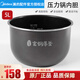 美的（Midea）原廠配件匠造玄鋼厚釜電壓力鍋內膽高壓鍋內鍋配件 5L無手柄MY-QH50C12/5058/602