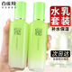百雀羚草本精粹水乳霜套裝舒緩保濕補(bǔ)水滋潤護(hù)膚品 水100ml+乳100ml