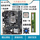 華碩（ASUS）B85/H81主板搭配I5 4590 I7 4790臺式電腦主板cpu套裝i3 技嘉華碩 b85主板 +I7 4790 CPU+1