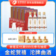 沱牌 蛇年生肖紀念酒 濃香型白酒 52度480ml*4盒 整箱裝 送禮禮物