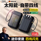 金格羽【國標3C認證】太陽(yáng)能充電寶超薄小巧便攜自帶線(xiàn)大容量20000毫安快充移動(dòng)電源適用華為小米蘋(píng)果 月光白【太陽(yáng)能充電+自帶快充四線(xiàn)】 20000毫安