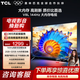 TCL電視 43V8L 43英寸 2GB+32GB大內存 護眼 AI語(yǔ)音 雙頻WiFi 投屏 平板電視機 以舊換新 43英寸