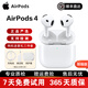 Apple蘋(píng)果AirPods三代/四代/二代無(wú)線(xiàn)藍牙耳麥單只補配充電倉左右耳蘋(píng)果二手耳機 AirPods4代 整套【降噪版】 99成新（接近準新成色）