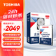 東芝(TOSHIBA)16TB  7200轉(zhuǎn) 512MB SATA接口 垂直式CMR 氦氣機(jī)械硬盤(pán) 企業(yè)級(jí)硬盤(pán)(MG08ACA16TE)