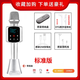 權盟R2炫聲麥藍牙麥克風(fēng)音響一體話(huà)筒手機K歌無(wú)線(xiàn)直播聲卡麥 R2標準版（帶底座）