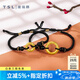 謝瑞麟（TSL）黃金手鏈情侶款平安扣足金轉(zhuǎn)運(yùn)珠手繩X5151-X5152 X5151-男款（約0.8g）