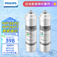 飛利浦（PHILIPS） 家用凈水器 Pro75/Pro400/Pro500等系列復(fù)合濾芯套裝 WP3975+WP3977（Pro400套裝）