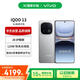 vivo iQOO 13 16+512 納多灰 驍龍8至尊版移動平臺  Q2 2K Q10珠峰屏 5G電競手機【贈話費券】國家補貼