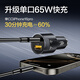 品勝車(chē)載充電器65W快充汽車(chē)破窗錘/安全帶割刀/車(chē)充三合一多功能轉換器充電套裝適用小米華為蘋(píng)果