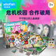 鰩鰩魚（yaofish）兒童桌游戲保衛(wèi)校園親子棋類玩具中小學(xué)生男女孩生日禮物