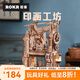 若客（ROKR）印畫工坊印刷機拼圖成人手工diy積木玩具兒童畢業(yè)季生日禮物男孩 印畫工坊【活字印刷】