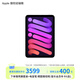Apple/蘋果 iPad mini (A17 Pro) 7代 8.3英寸 平板電腦2024年新款 【教育優(yōu)惠】 紫色 128GB WLAN版 官方標(biāo)配
