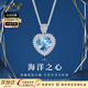 楊氏六喜天然寶石7克拉時(shí)尚輕奢鑲鉆項(xiàng)鏈 情人節(jié)生日禮物送女友老婆 7克拉托帕石-海洋之心肖邦鏈項(xiàng)鏈