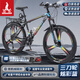 鳳凰男女山地自行車成人越野藍圖變速鋁合金山地單車青少年公路學(xué)生車 炫彩鋁架/密封中軸 三刀炫藍 26寸【適合155-185cm】 24速