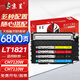 京呈LT1821適用聯(lián)想LT1821粉盒CS1831 1831W硒鼓CM7120W墨盒CS1821墨粉7110W 大容量四色套裝粉盒【6800頁(yè)】