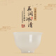 鈺銓龍門(mén) 玉潤(rùn)冰清鈴鐺杯 德化傳統(tǒng)中國(guó)白高端陶瓷純手工客人杯喝茶品茗杯 玉潤(rùn)冰清鈴鐺杯-單杯