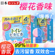 由香里【日本】香氛潔廁寶強(qiáng)力除垢水箱香味馬桶清潔除味劑潔廁靈潔廁塊 體驗(yàn)裝 200g 1盒