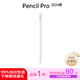 Apple資源機 pencil pro 觸控筆 ipad pencilpro電容筆磁吸筆海外 Apple Pencil Pro 標配版
