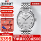 天梭（TISSOT）手表男瑞表力洛克系列全自動(dòng)機(jī)械男表送男友送禮情人節(jié)禮物 T006.407.11.033.00