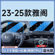 輝蘭25款本田十一代雅閣內(nèi)飾保護膜11中控貼膜屏幕鋼化膜內(nèi)飾用品十改 【儀表(兩側(cè)TPU)+12.3寸導(dǎo)航】藍光鋼化膜 25款雅閣