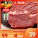 科爾沁【99元任選4件】原切眼肉牛排150g家庭兒童內蒙生鮮牛肉順豐包郵 原切眼肉牛排 150g/袋