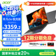 宏碁（acer）非凡Go銳龍版【國家補貼】14英寸2.2K輕薄本 全能辦公筆記本電腦(高性能標壓R7-8745H 16G 1TB)
