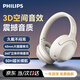 飛利浦（PHILIPS）新款頭戴式運動耳機AI降噪無線藍牙耳機騎行長續(xù)航通話TAH2020白色