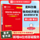 2026考研 尼科爾森微觀(guān)經(jīng)濟理論基本原理與擴展第12版十二版第11版第十一版教材筆記和課后習題答案詳解配套題庫含2025考研真題贈模擬卷配套電子資料 【第12版】筆記