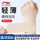 李寧護腕腱鞘炎tfcc健身手腕拉傷運動(dòng)用固定護具羽毛球臥推加壓護套