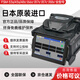 德方瑞達光電科技（DIGFOR） 日本藤倉FSM-43S/33S/66S+/87S+/88S+光纖熔接機六馬達干線全自動原裝進口 藤倉FSM-33S不帶刀