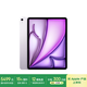 Apple/蘋(píng)果iPad Air 13英寸 M3芯片2025年款 平板電腦 (256GB WLAN版/學(xué)習辦公娛樂(lè ))紫色