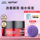 伊帕爾汗玫瑰臻萃晶透眼霜30g眼部保濕淡化 玫瑰眼霜30g