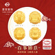 菜百首飾黃金轉運珠“百事如意”系列5D生肖轉運珠 含繩 計價(jià) HJ 黃金轉運珠 約1.30g（三合珠-虎馬狗）