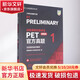劍橋通用五級考試PET官方真題 新題型 1 含答案和超詳解析 外語(yǔ)教學(xué)與研究出版社 英國劍橋大學(xué)英語(yǔ)考評部 著(zhù) 書(shū)籍