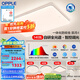 歐普（OPPLE）全光譜APP智控led客廳吸頂燈具現(xiàn)代簡約全屋燈具長方形臥室餐廳TC 全光譜智控 A5【三室兩廳】
