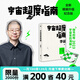 宇宙超度指南 李誕 直營(yíng)速發(fā)·正版包郵 經(jīng)典小說(shuō)全新精裝紀(jì)念版 新增“故事背后的故事”+A/B面金句插頁(yè) 隨書(shū)附贈(zèng)定制版2023宇宙年歷海報(bào)優(yōu)惠