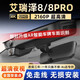 潤(rùn)華年24-25款奇瑞艾瑞澤8/PRO專用行車記錄儀原廠超高清免走線23新款 超清(單前鏡頭)2160P+64G內(nèi)存卡 25款艾瑞澤8PRO/舒適/豪華/豪華+