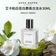 ACCA KAPPA艾卡柏白苔白麝香古龍水 30ML芳香調(diào)香水  生日禮物自營