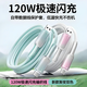 佰卡朗120W快充數據線(xiàn)TYPE-C漸變冰晶透明適用華為mate70/60p40pro/nova13適用榮耀安卓手機充電閃充 普通白【6A快充線(xiàn)】1米