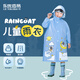 樂優(yōu)佰易 兒童雨衣男女童加長全身學(xué)生幼兒園雨披帶書包位卡通藍(lán)色2XL
