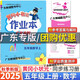 廣東專(zhuān)版】2025秋黃岡小狀元作業(yè)本五年級(jí)上冊(cè)語(yǔ)文數(shù)學(xué)英語(yǔ)人教版北師版廣東專(zhuān)用 黃岡小狀元作業(yè)本 五年級(jí)上冊(cè)數(shù)學(xué)人教版【廣東專(zhuān)版】
