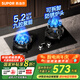 蘇泊爾（SUPOR）燃氣灶家用煤氣灶5.2KW火力爆炒極限火九腔雙猛火家用天然氣雙灶液化氣臺式嵌入式兩用燃氣灶YB13 【天然氣】5.2KW雙九腔極限火