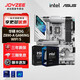 華碩主板搭 Intel Ultra 7 265K板u套裝 Ultra 5 245K/9 285K Z890/B860主板CPU套裝 ROG Z890-A GAMING WIFI S Intel盒裝 U