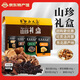 長(cháng)白山寶地山珍禮盒 東北香菇農家土特產(chǎn)蘑菇黑木耳榛蘑猴頭菇菌菇干貨 長(cháng)白山山珍600g【禮盒裝】