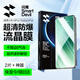 閃魔【超聲波解鎖】適用小米15pro/spro手機(jī)膜15ultra鋼化軟膜通用xiaomi全覆蓋水凝膜高清抗指紋鏡頭 15spro/pro/ultra【流晶膜】2片 15pro/ultra/spro通